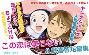 マンガワンでは期間限定にて武富智の過去作が配信されている。