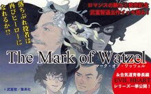 マンガワンでは期間限定にて武富智の過去作が配信されている。