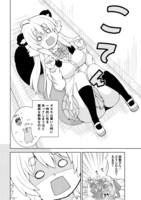 「目指せ東大！たぬ子さん」より。