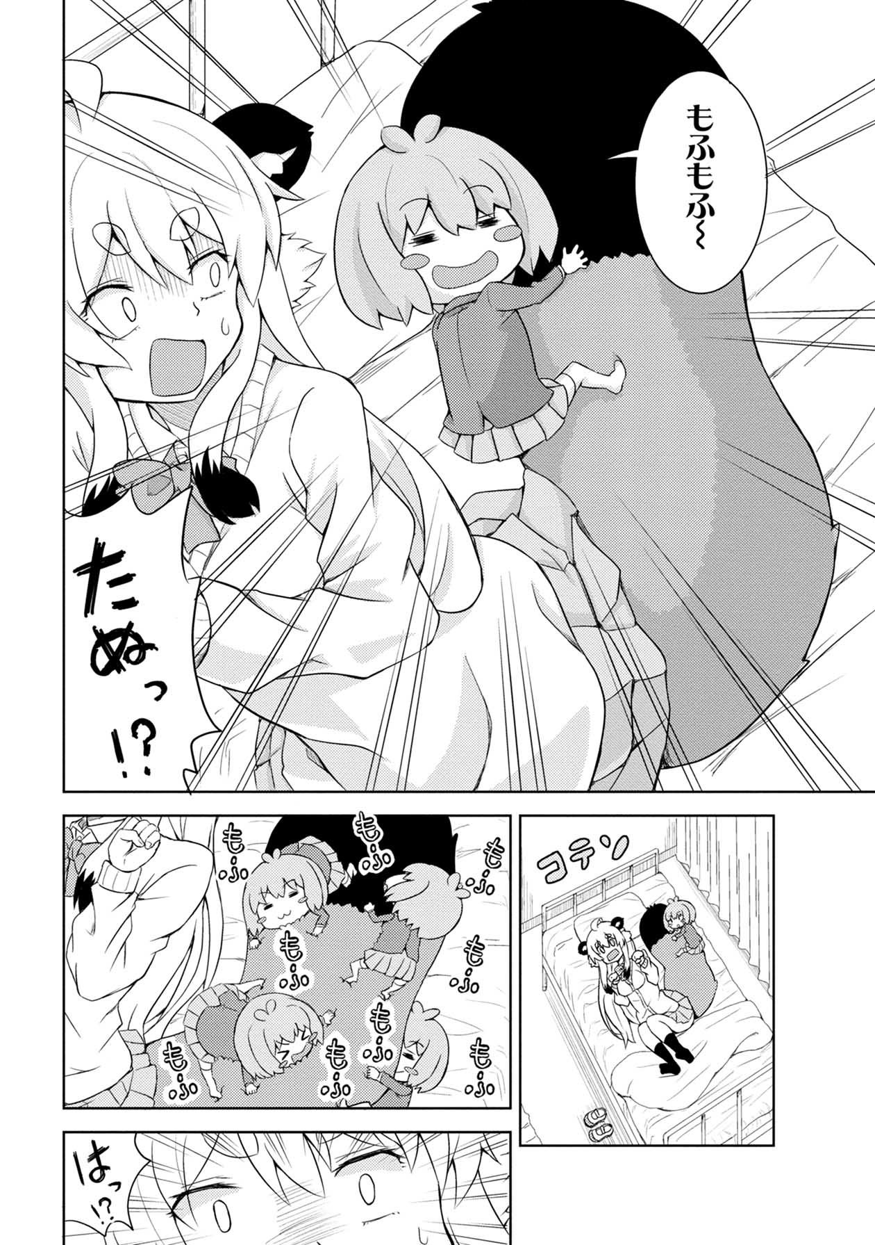 「目指せ東大！たぬ子さん」より。