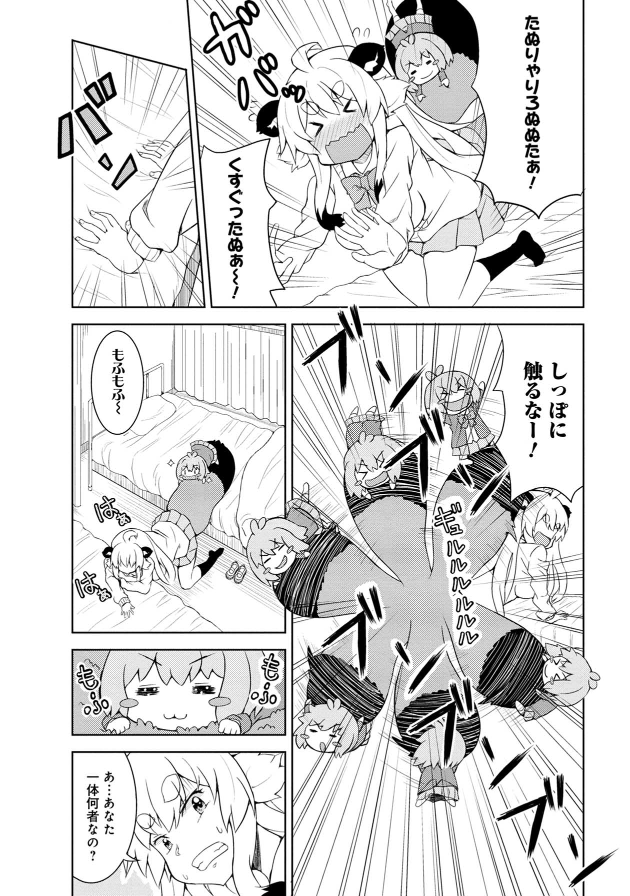 「目指せ東大！たぬ子さん」より。