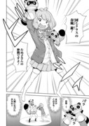 「目指せ東大！たぬ子さん」より。