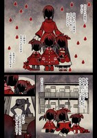 「ちのけがうせる」第1話