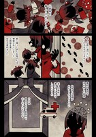 「ちのけがうせる」第1話