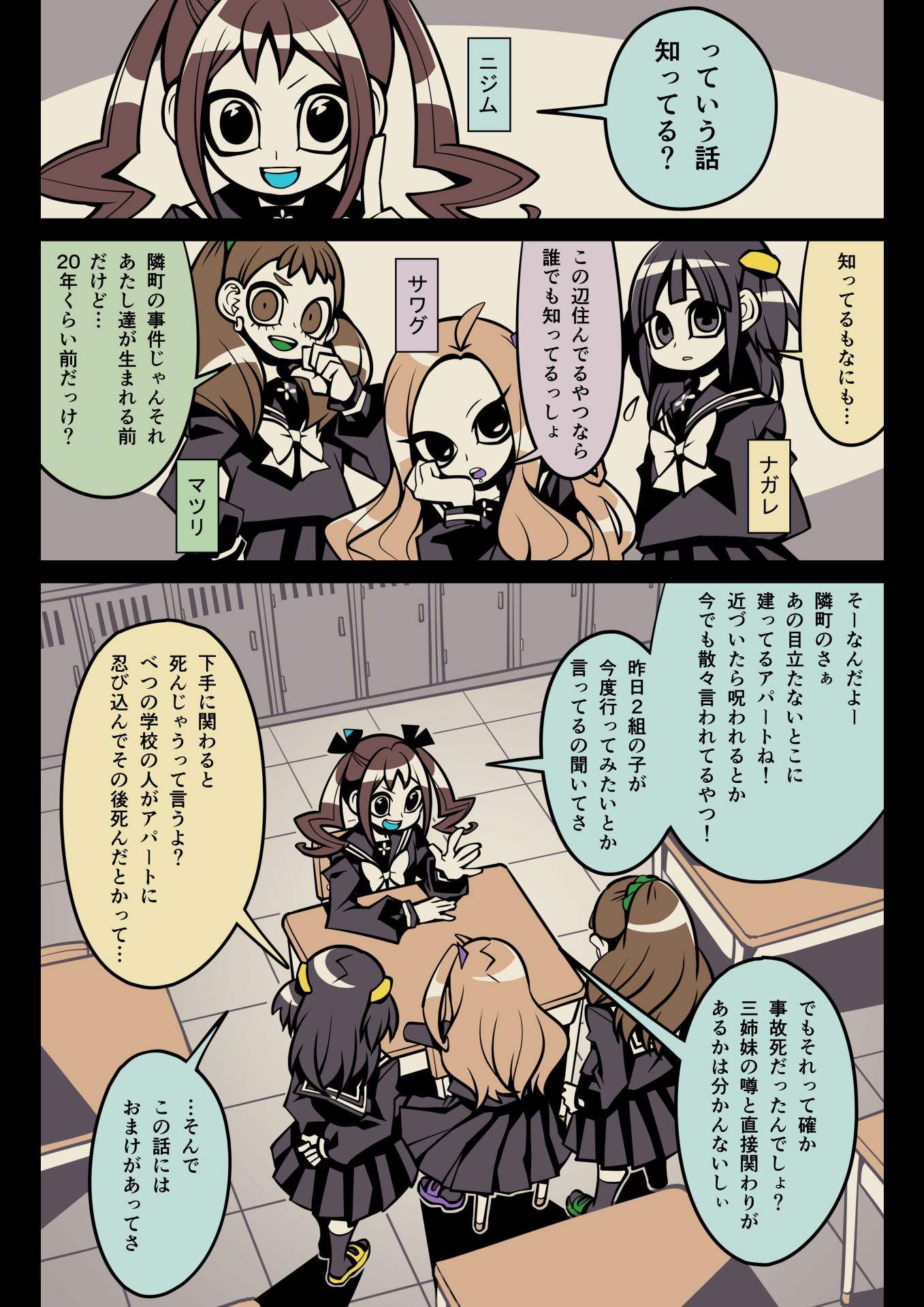 「ちのけがうせる」第1話