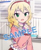 文教堂・アニメガ特典：描き下ろしブロマイド（櫻井桃華）