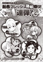 読み切りの紹介ページ。