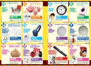 月刊コミック＠バンチ7周年のプレゼント企画ページ。