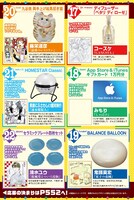 月刊コミック＠バンチ7周年のプレゼント企画ページ。