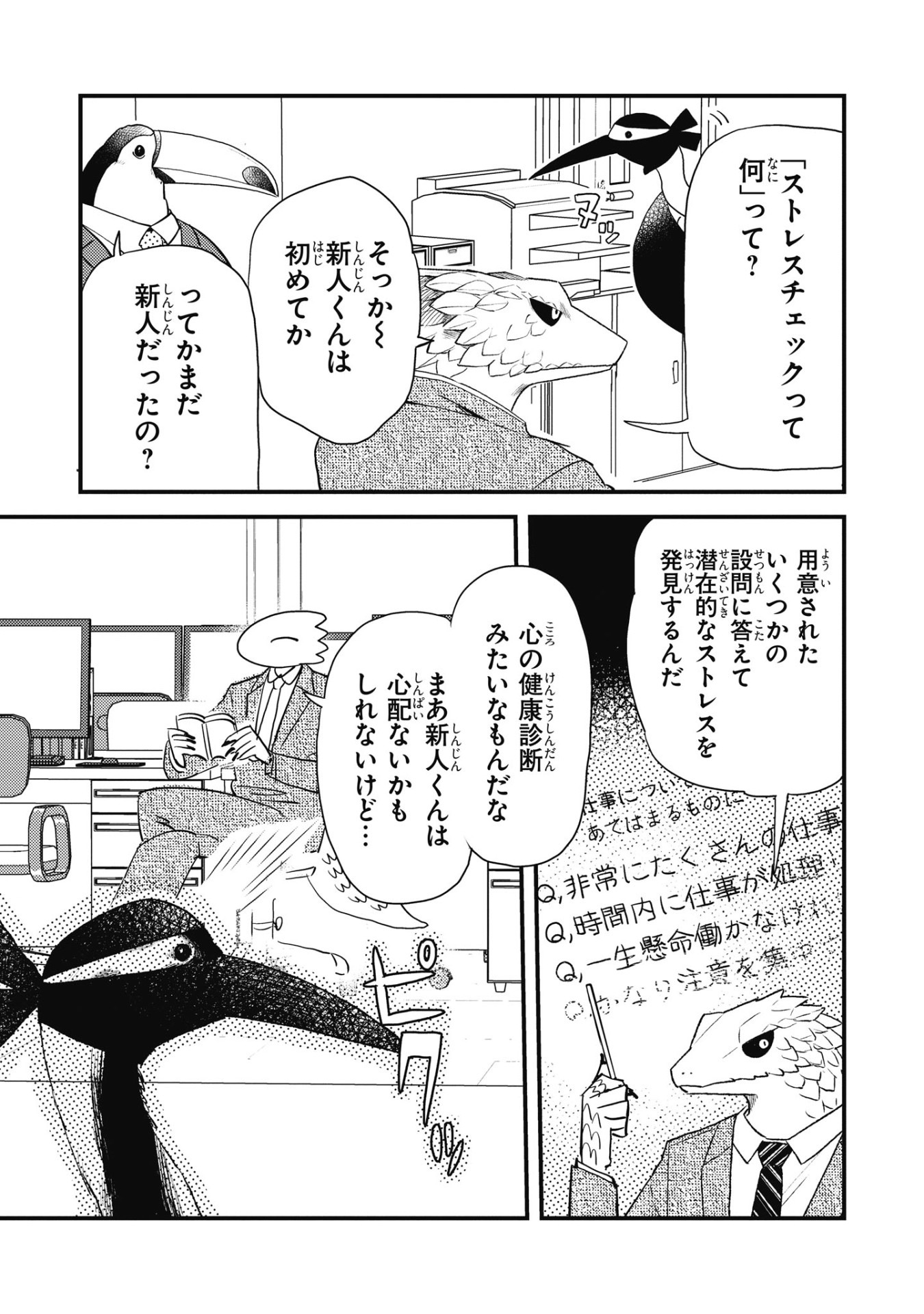 「アフリカのサラリーマン」より。