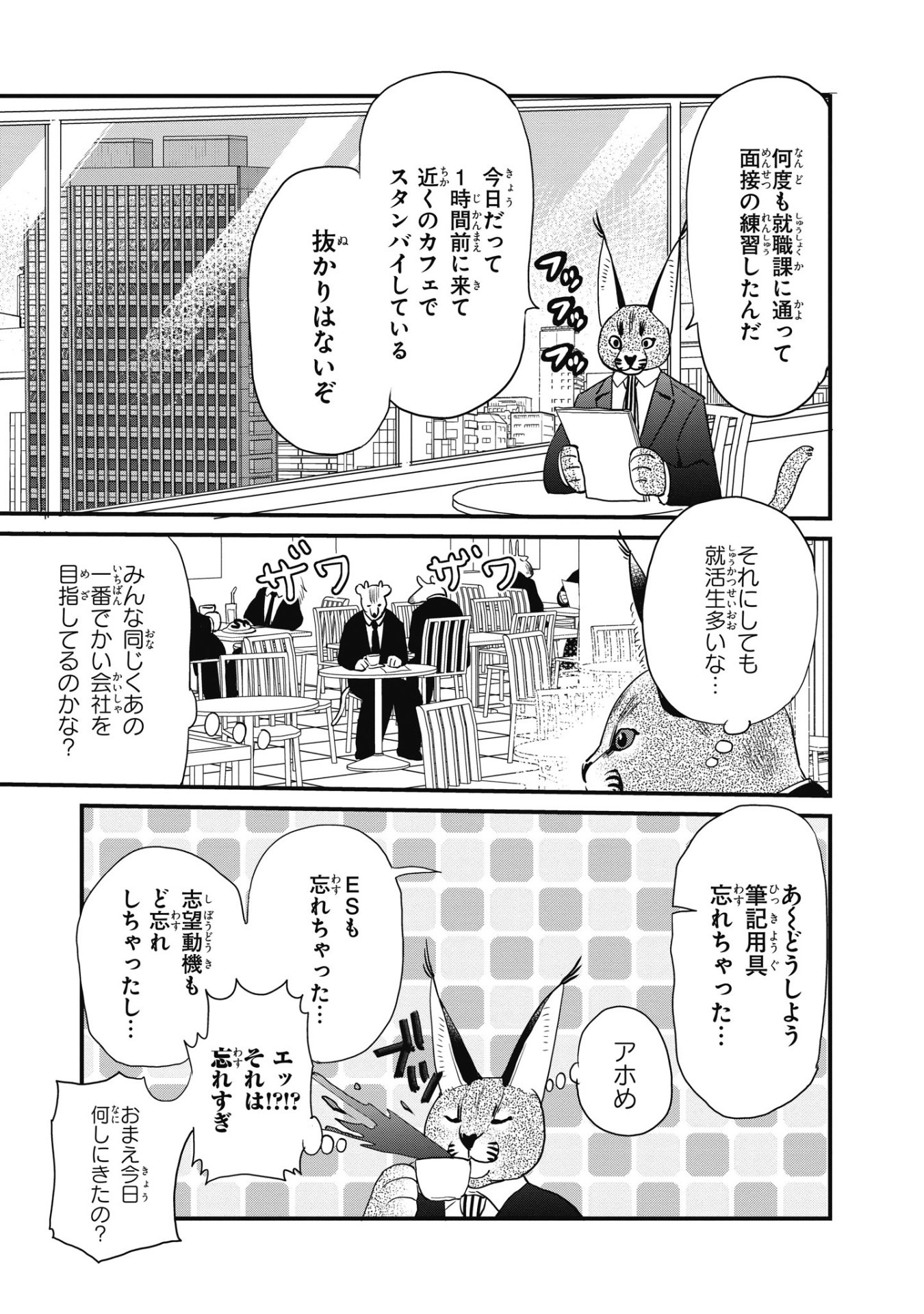 「アフリカのサラリーマン」より。