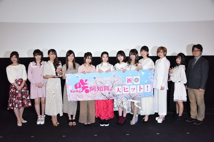 「咲-Saki-阿知賀編 episode of side-A」初日舞台挨拶の様子。