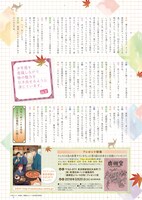 テレビアニメ「鹿楓堂よついろ日和」のキャストによる座談会のページ。