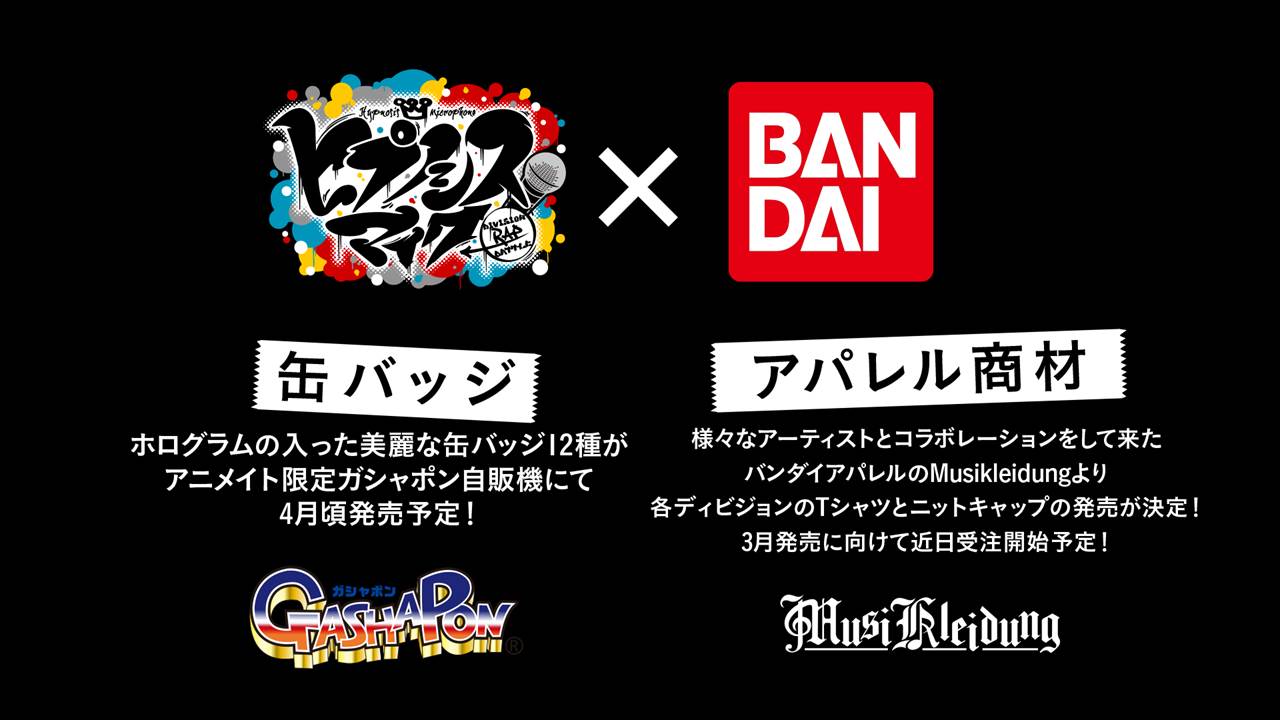 「ヒプノシスマイク -Division Rap Battle-」×「Musikleidung」のコラボキャンペーンビジュアル。