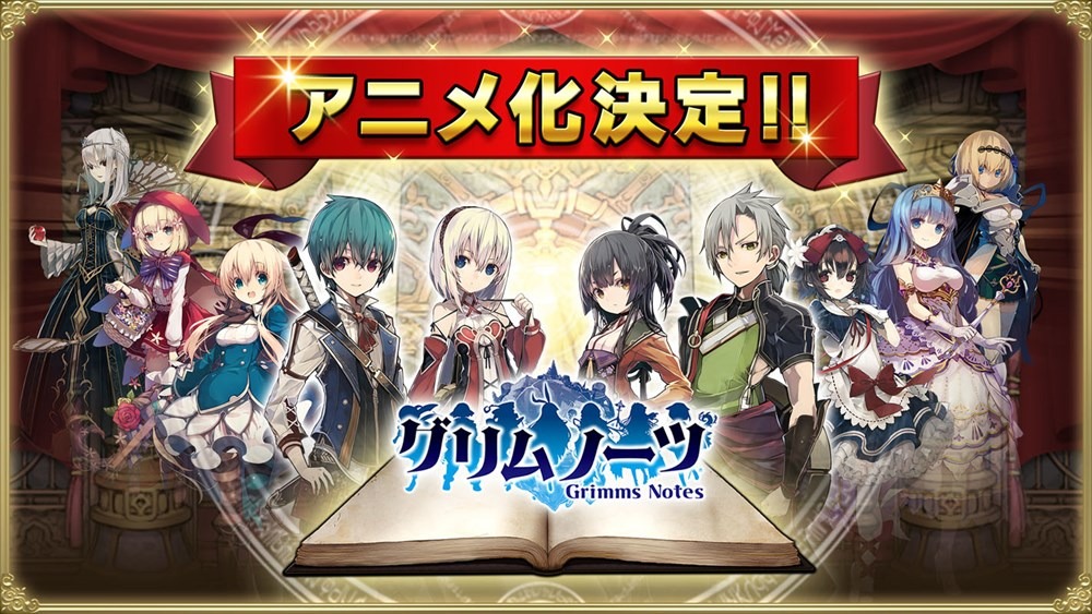 「グリムノーツ」アニメ化告知ビジュアル