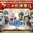 「グリムノーツ」アニメ化決定、童話の世界を舞台にしたスクエニのスマホRPG