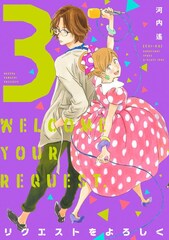 「リクエストをよろしく」河内遙、ニッポン放送のラジオ番組に本日と来週出演