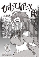 「氷室の天地 Fate/school life」11巻のCOMIC ZIN購入特典。