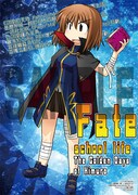 「氷室の天地 Fate/school life」11巻のメロンブックス購入特典。