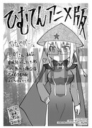 「氷室の天地 Fate/school life」11巻の応援書店購入特典。