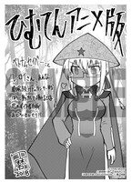 「氷室の天地 Fate/school life」11巻の応援書店購入特典。