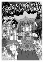 「氷室の天地 Fate/school life」11巻のわんだ～らんどなんば店購入特典。