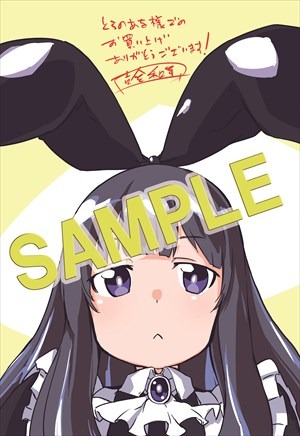 とらのあなで用意している特典。