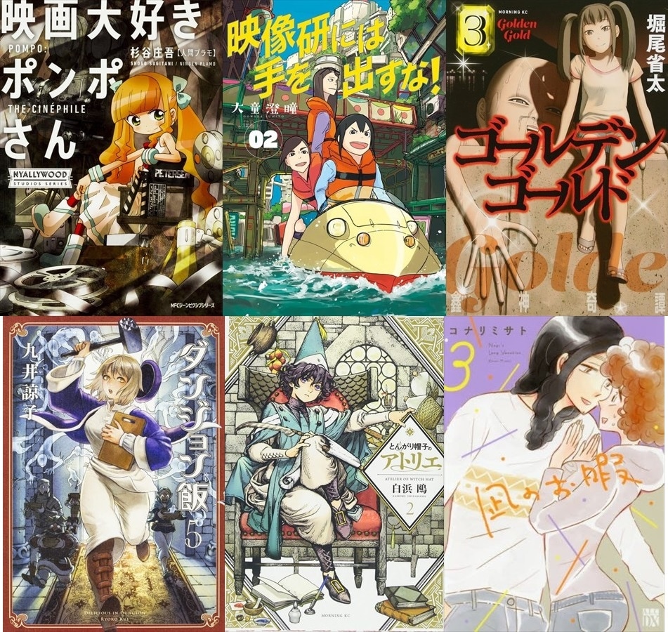 マンガ大賞2018のノミネート作品。