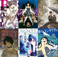 マンガ大賞2018のノミネート作品。