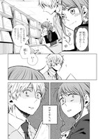 「元カレが腐男子になっておりまして。」1巻より。