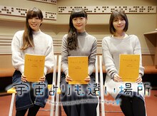 藤堂吟役の能登麻美子、前川かなえ役の日笠陽子、鮫島弓子役のLynn。