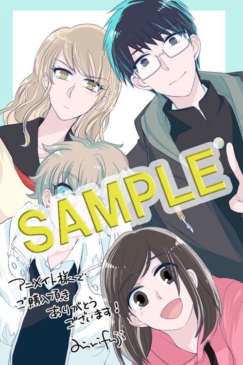 アニメイトの購入特典。