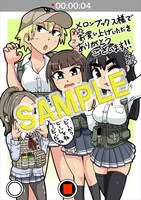 メロンブックスでもらえる特典イラストカード。