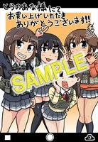 とらのあなでもらえる特典イラストカード。