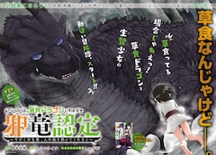 ガンガンjokerで小島あきら原作の新連載や 草食ドラゴン マンガ版など3本開幕 コミックナタリー ガンガンjokerで小島あきら原作の新連載や 草食ドラゴン マンガ版など3本開幕 コミックナタリー