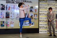「みんなが選ぶ!! 電子コミック大賞 2018」授賞式のワンシーン。