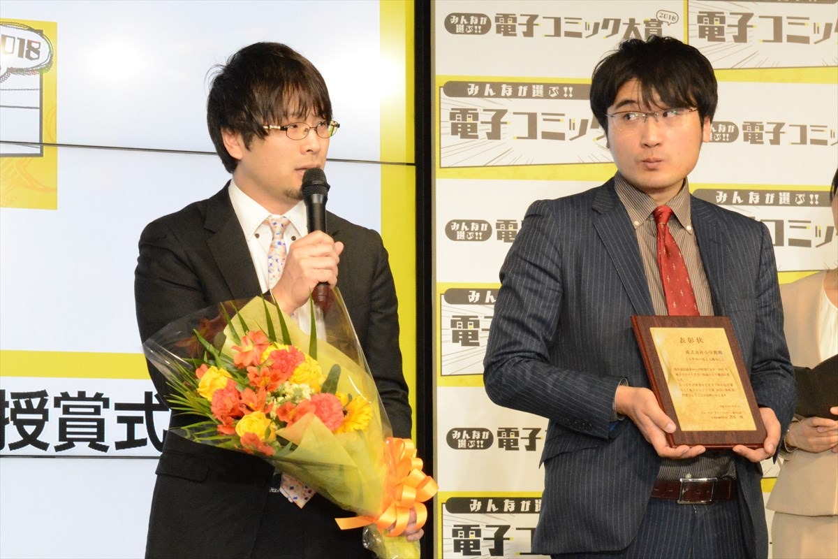 津村マミ「コタローは1人暮らし」の受賞挨拶。