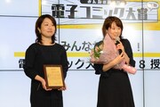 七尾美緒「私は天才を飼っている。」の受賞挨拶。右が七尾。