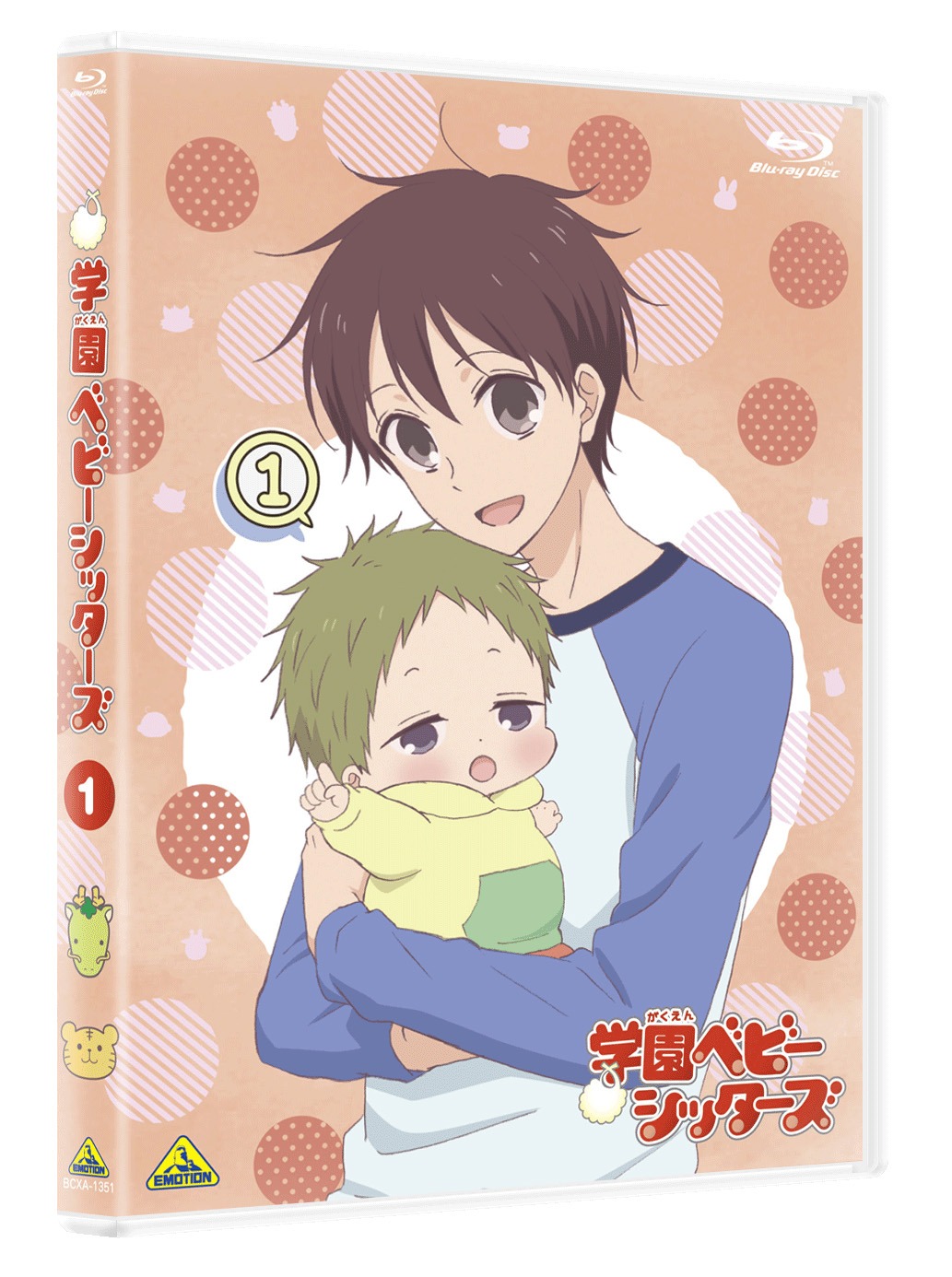 テレビアニメ「学園ベビーシッターズ」Blu-ray1巻
