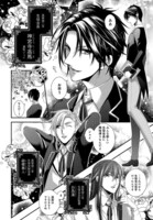 「Butlers～千年百年物語～」第1話より。