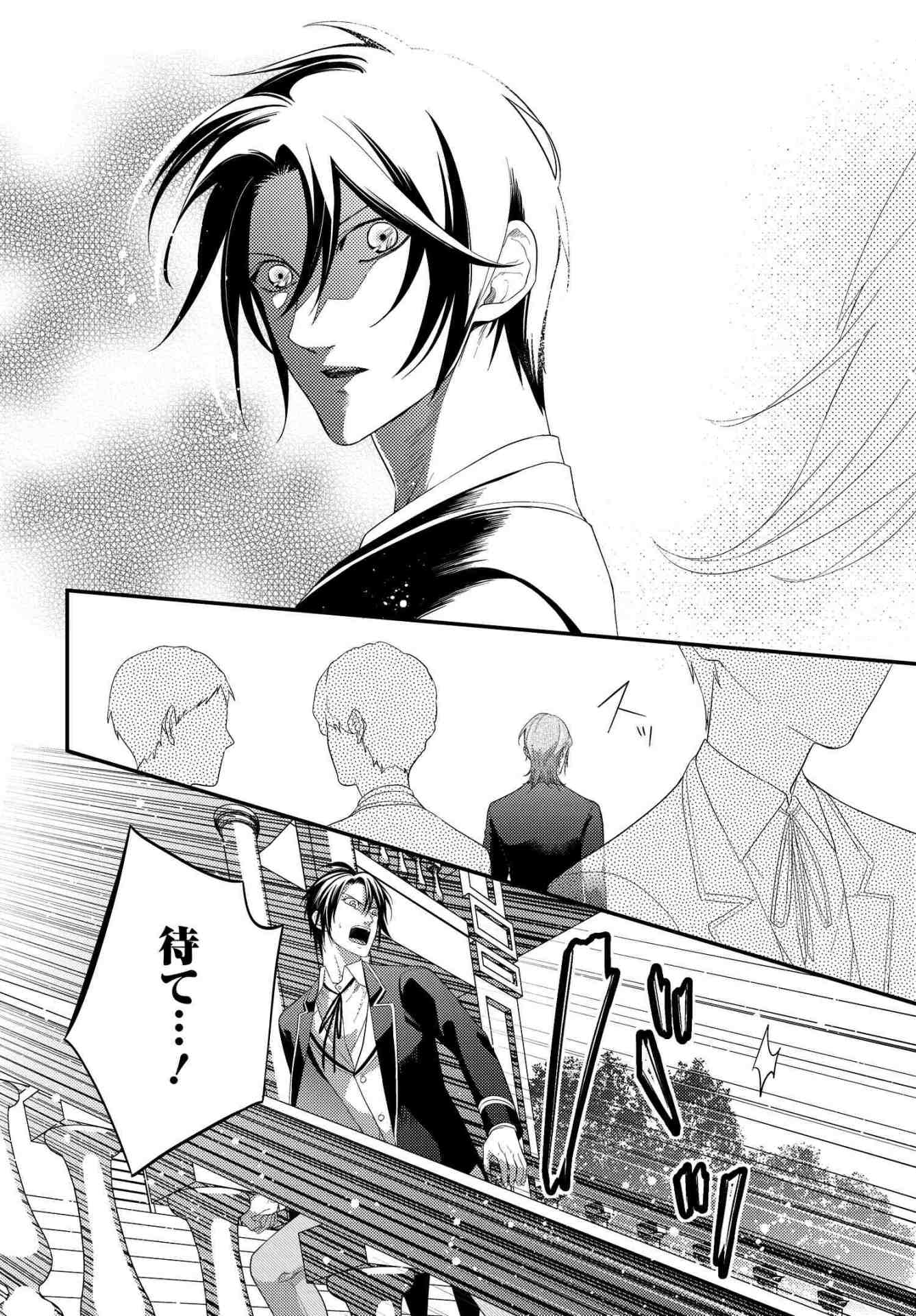 「Butlers～千年百年物語～」第1話より。