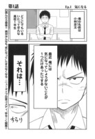 「美乃さんのそれ、さわってもいい？」第1話より。