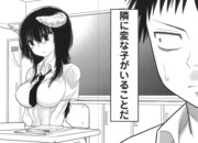 「美乃さんのそれ、さわってもいい？」第1話より。