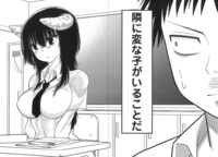 「美乃さんのそれ、さわってもいい？」第1話より。