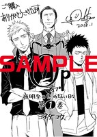 「Op -オプ- 夜明至の色のない日々」1巻のこみらの！購入特典。