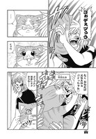 「れんコテ V系バンドマン×やんちゃネコの育猫奮闘記」第1話より。