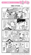 「黙って漫画描いてくださいっ！」1巻より。
