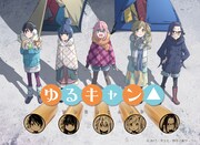 「ゆるキャン△」の「痛印」イメージ。