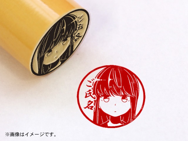 志摩リンの「痛印」。