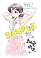 COMIC ZINでもらえる特典。